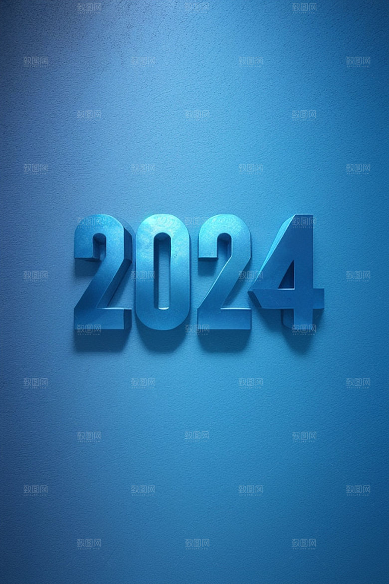 2024年新年立体艺术字