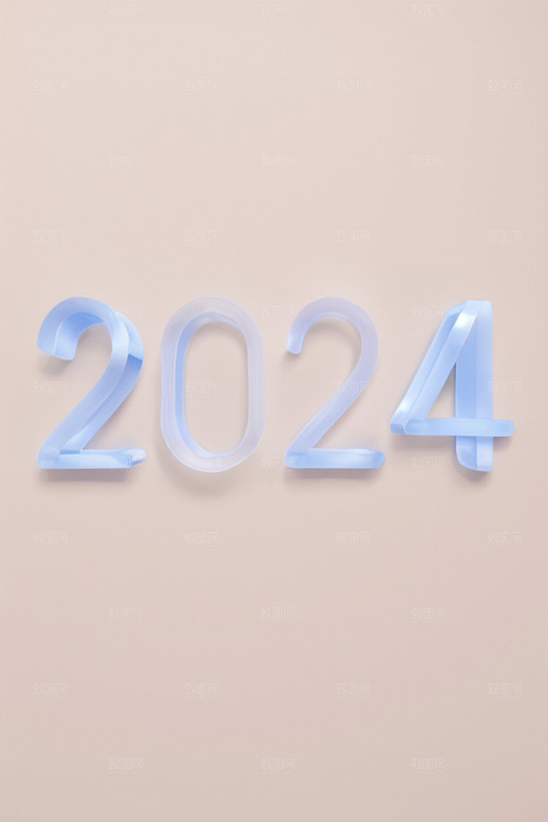 2024年3D立体艺术字