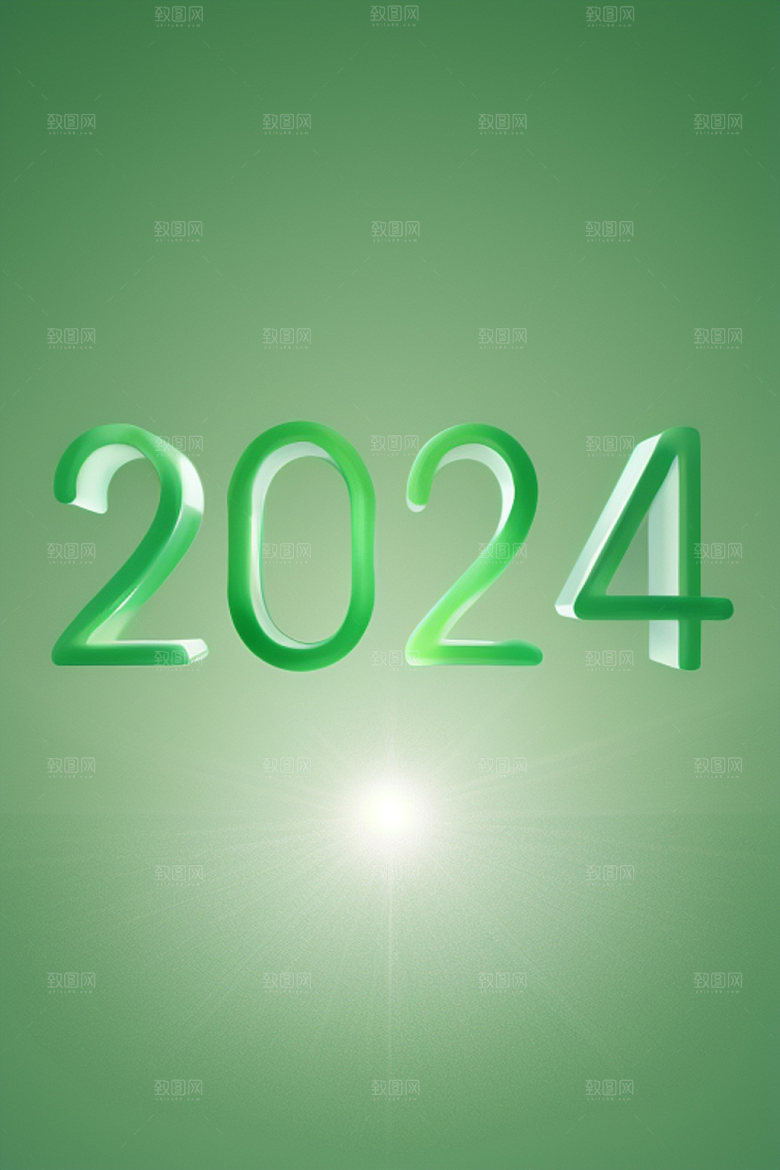 2024年3D元旦艺术字
