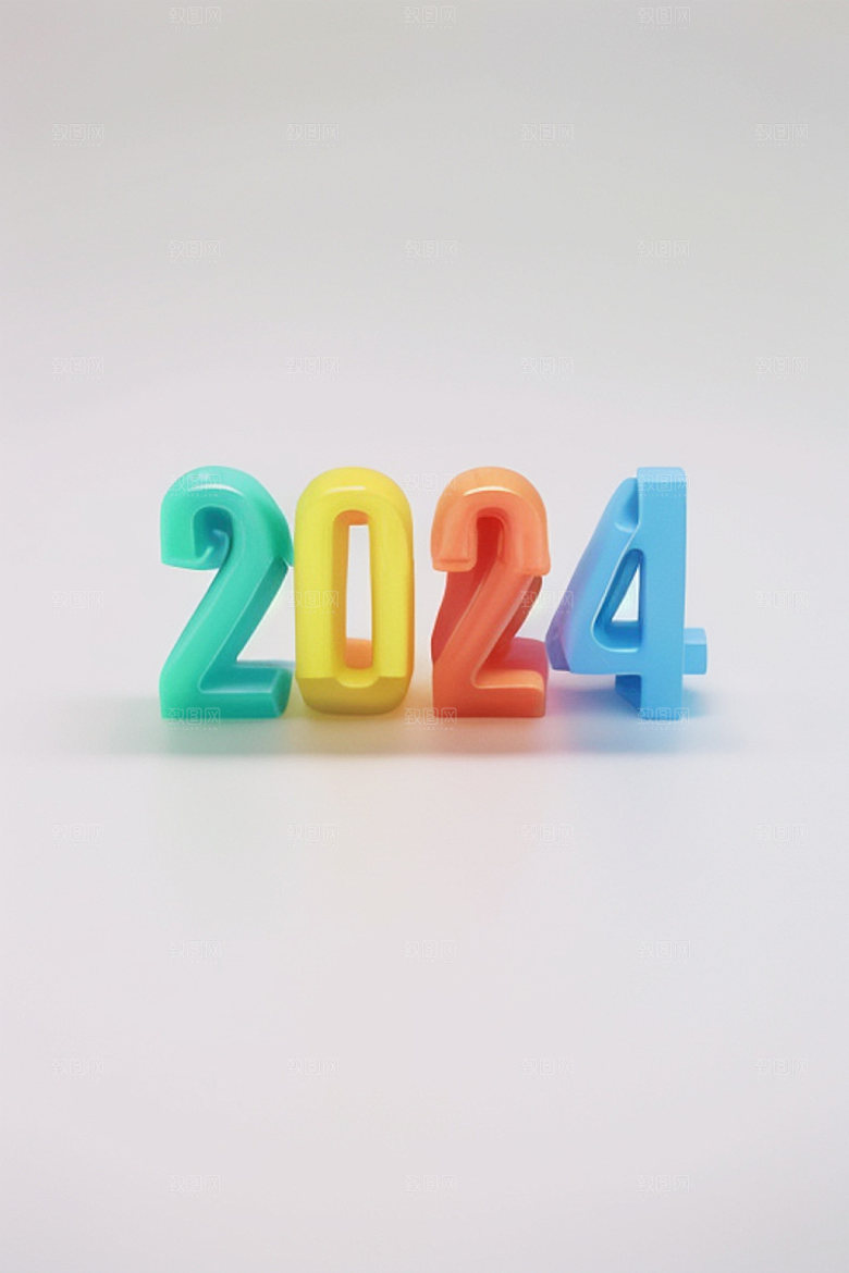 2024年新年质感艺术字