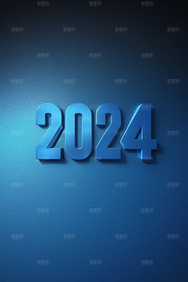 2024年立体创意设计艺术字