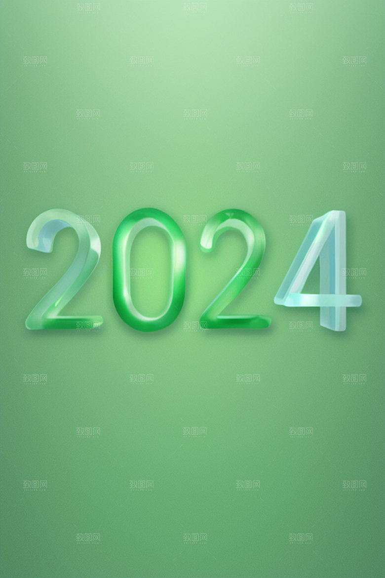 2024年3D元旦艺术字