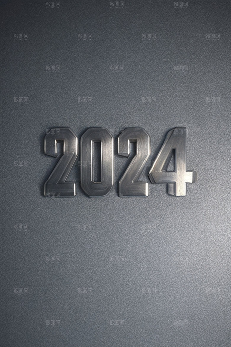 2024年质感3D艺术字