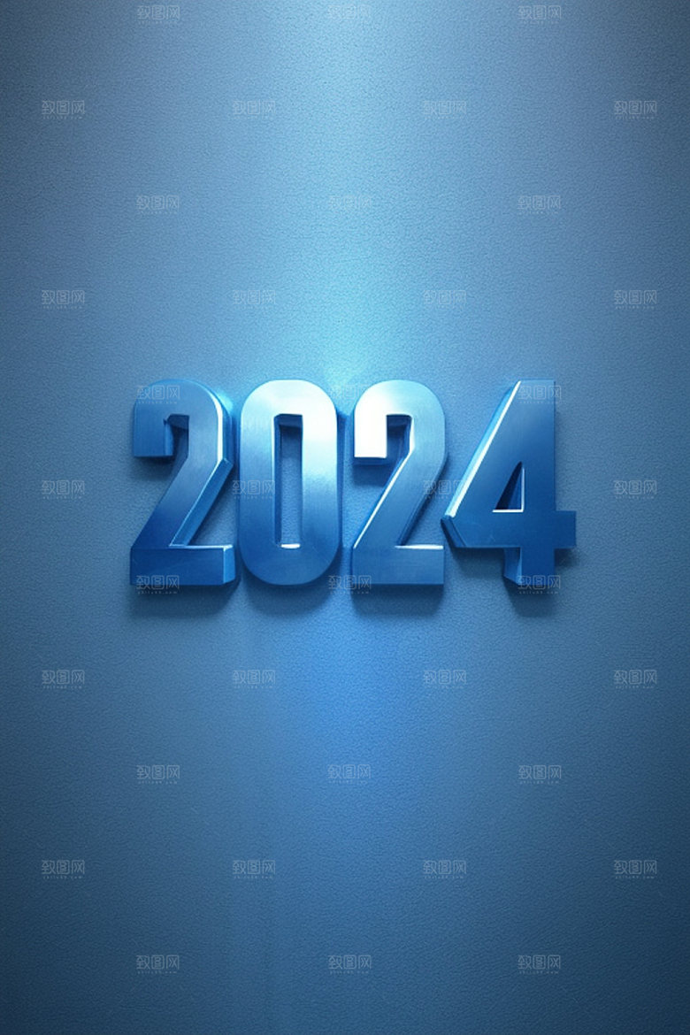 2024年立体跨年艺术字
