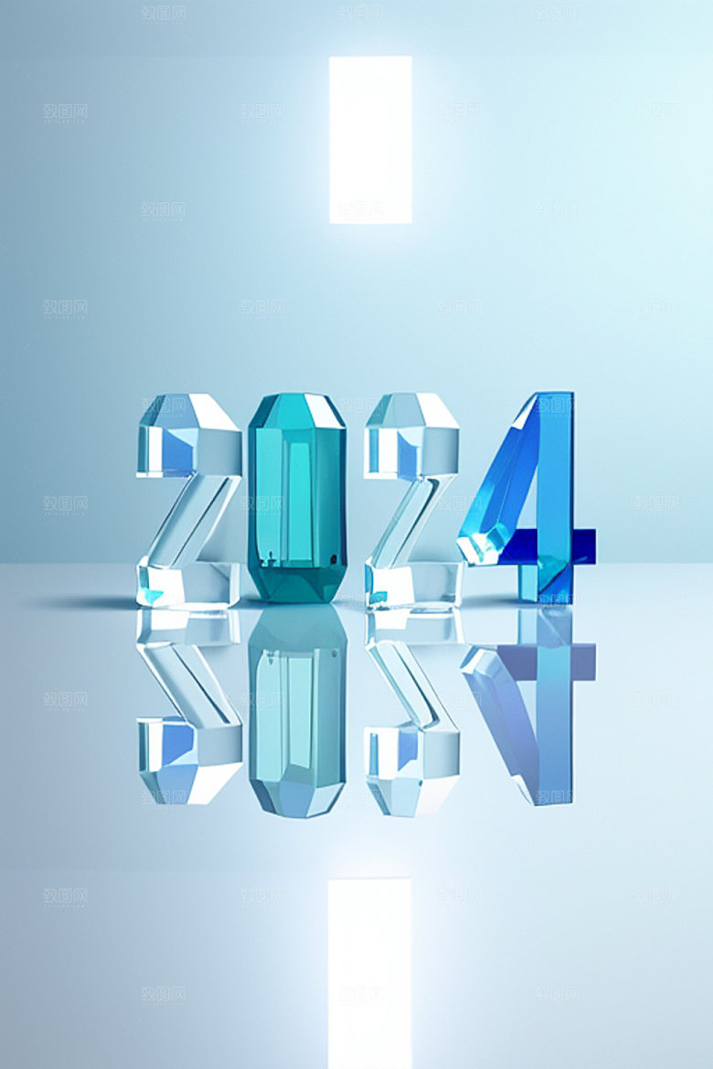 2024年元旦创意设计艺术字