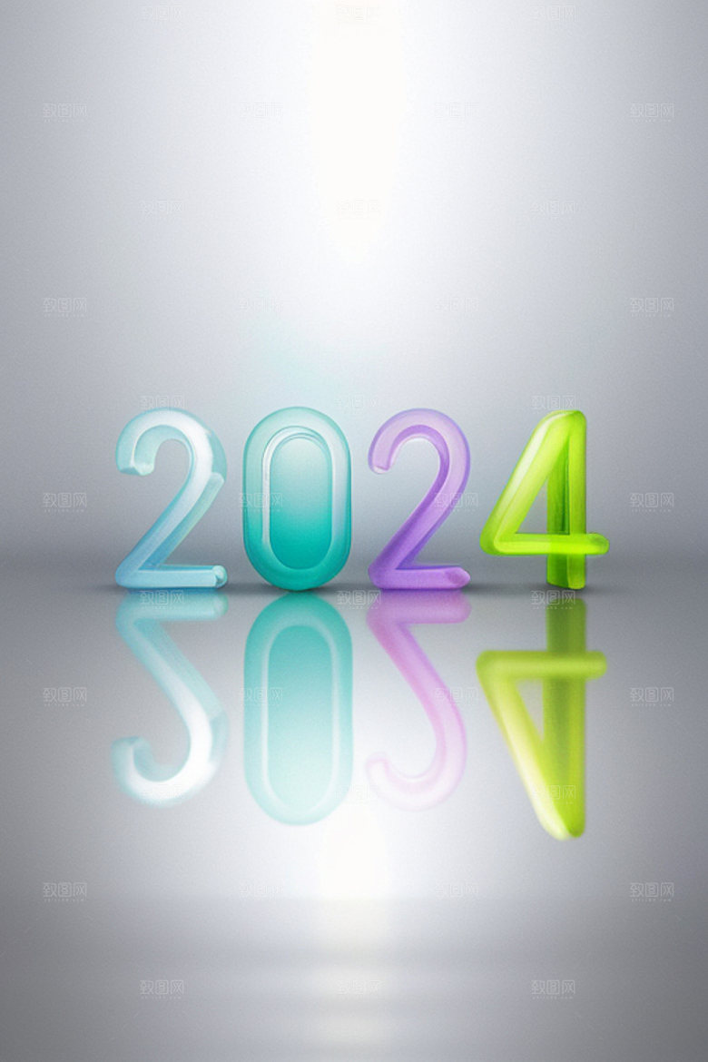 2024年创意设计3D艺术字