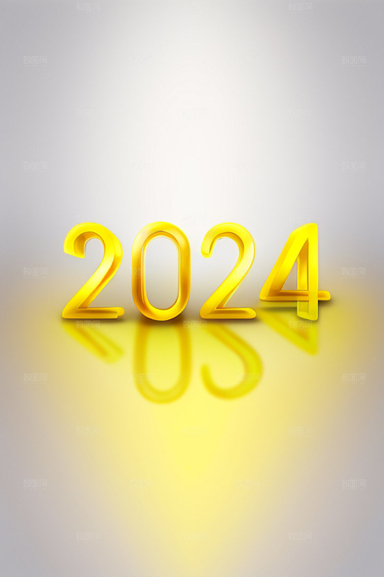 2024年立体迎新艺术字