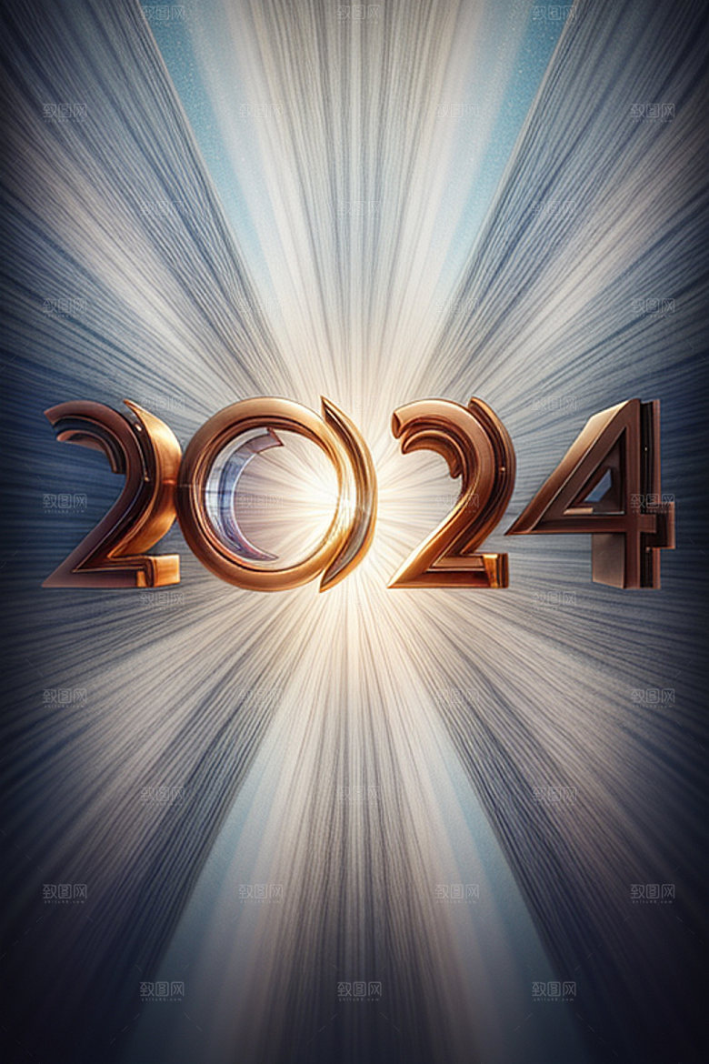 2024年跨年3D艺术字