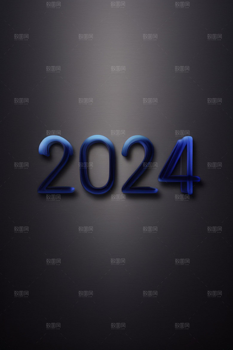 2024年创意设计新年艺术字