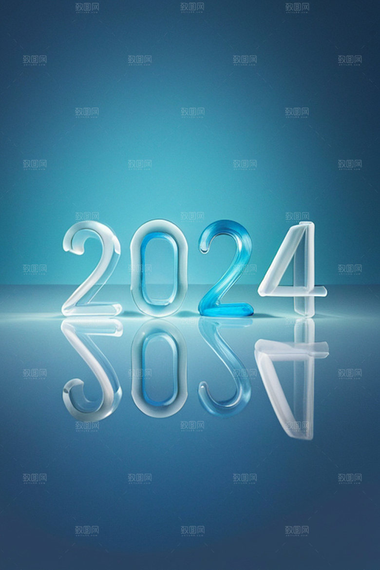 2024年迎新质感艺术字