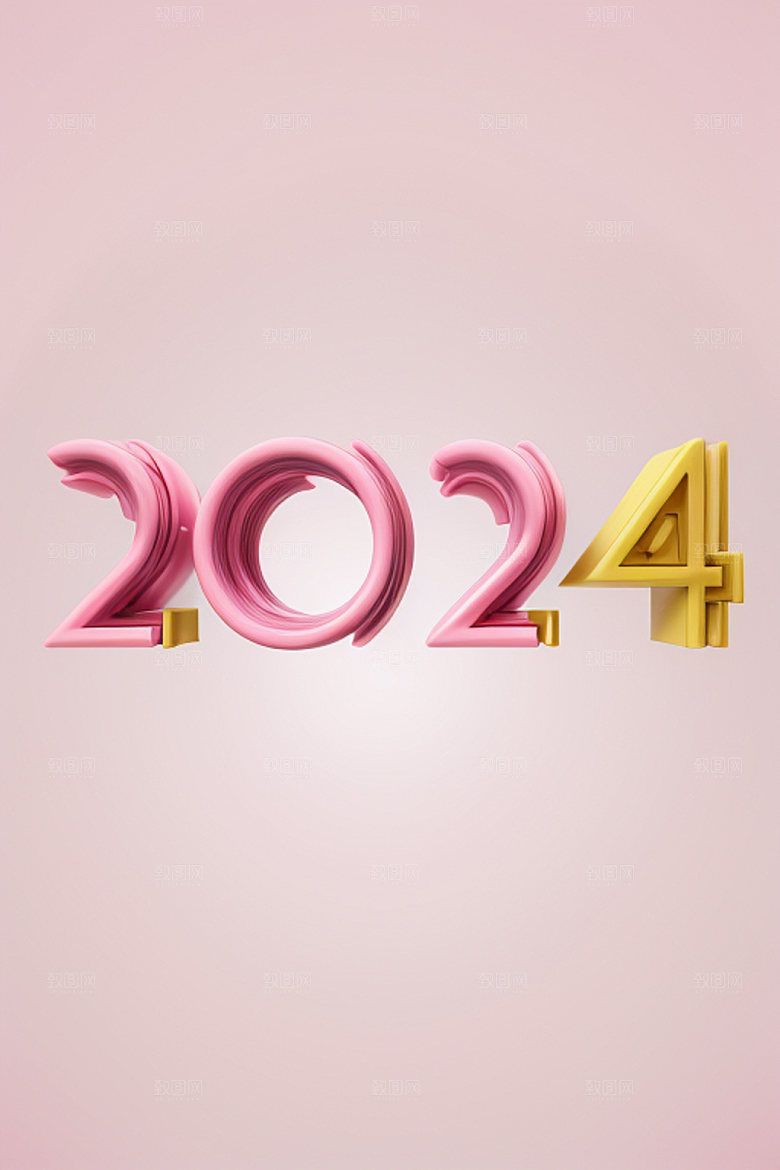 2024年3D创意设计艺术字