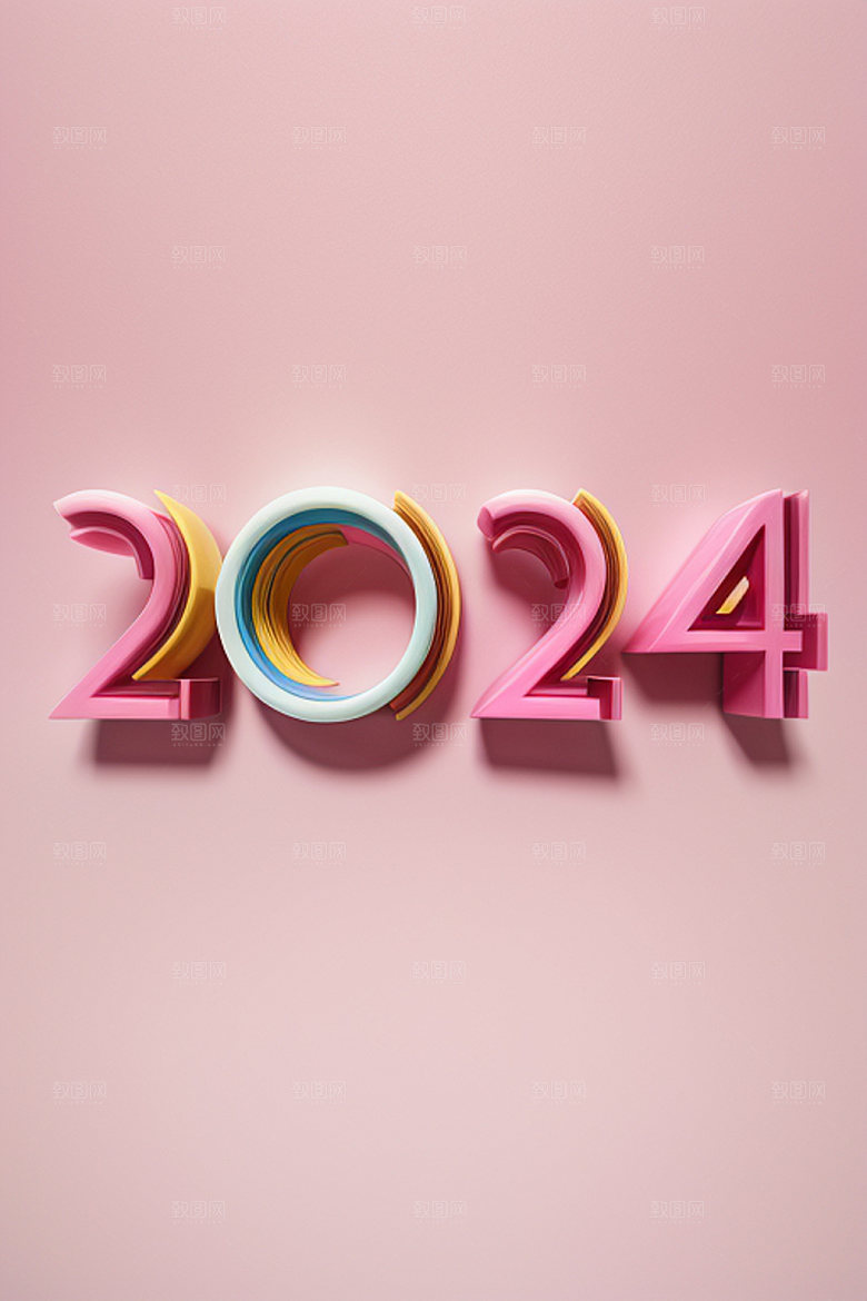2024年创意设计新年艺术字