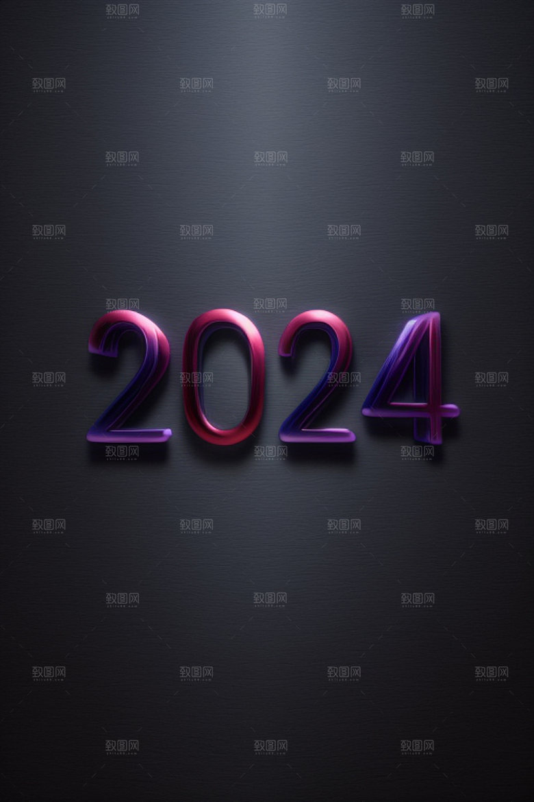 2024年立体跨年艺术字