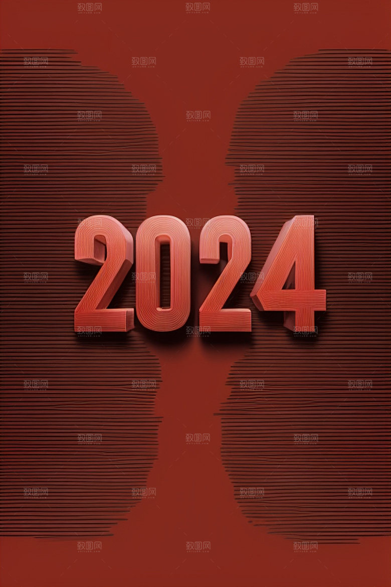 2024年元旦3D艺术字