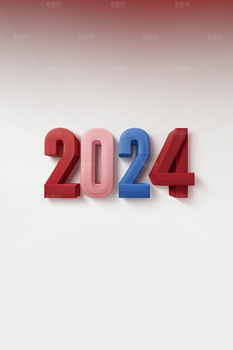 2024年立体跨年艺术字