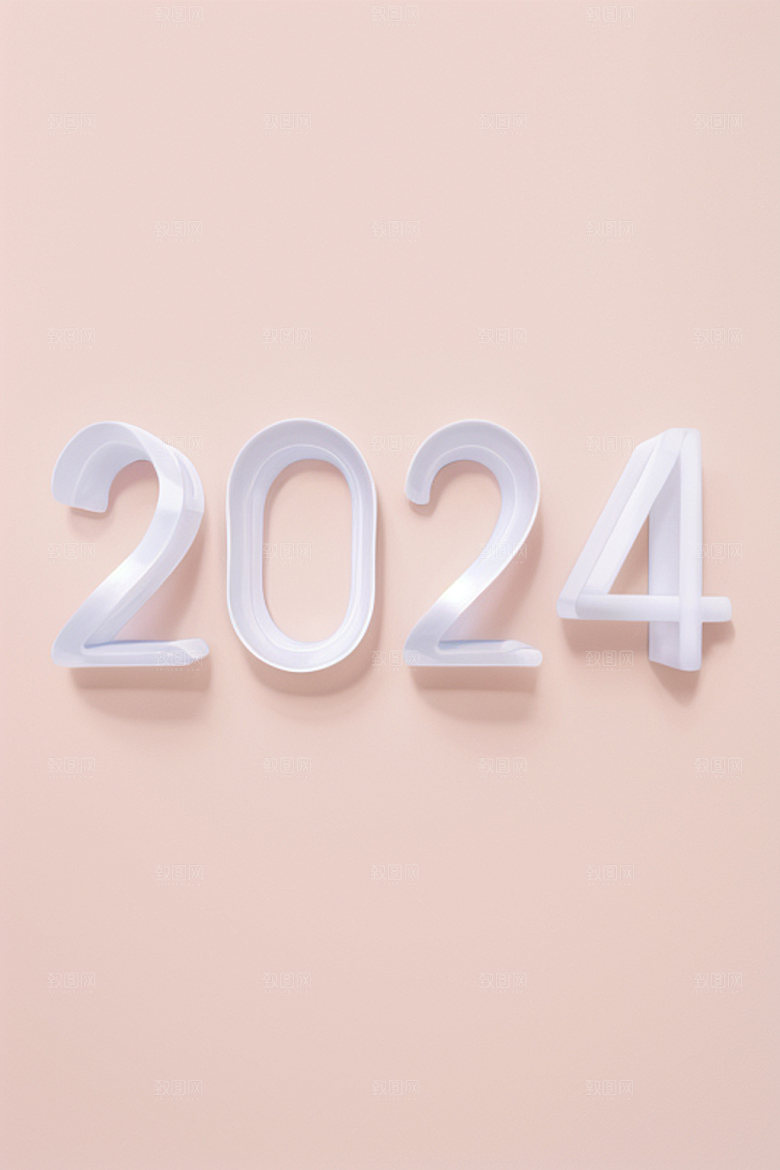 2024年元旦创意设计艺术字