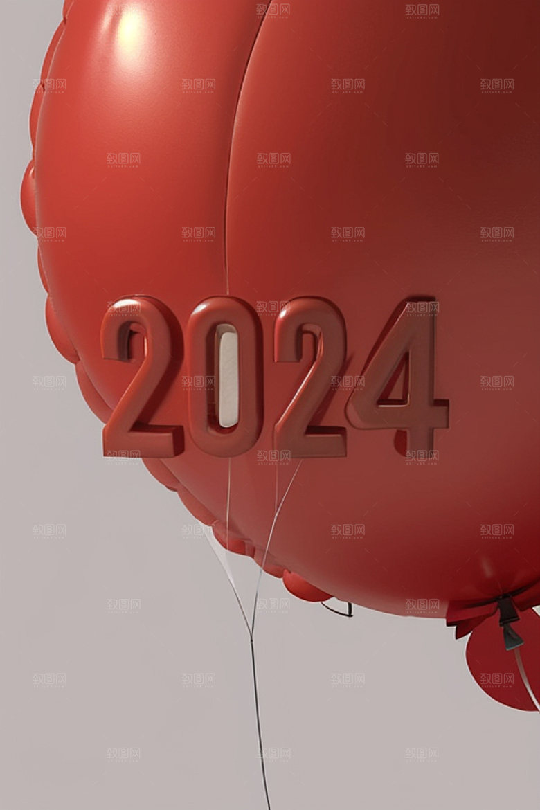 2024年跨年新年艺术字