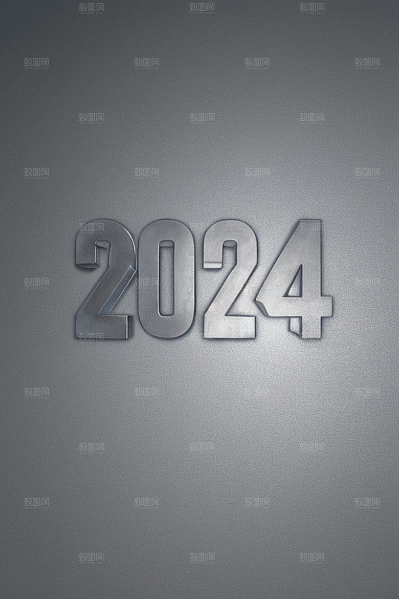 2024年3D跨年艺术字