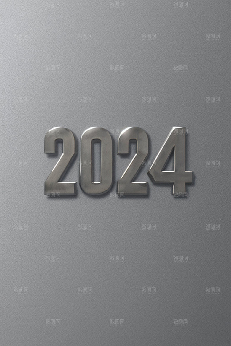 2024年迎新3D艺术字
