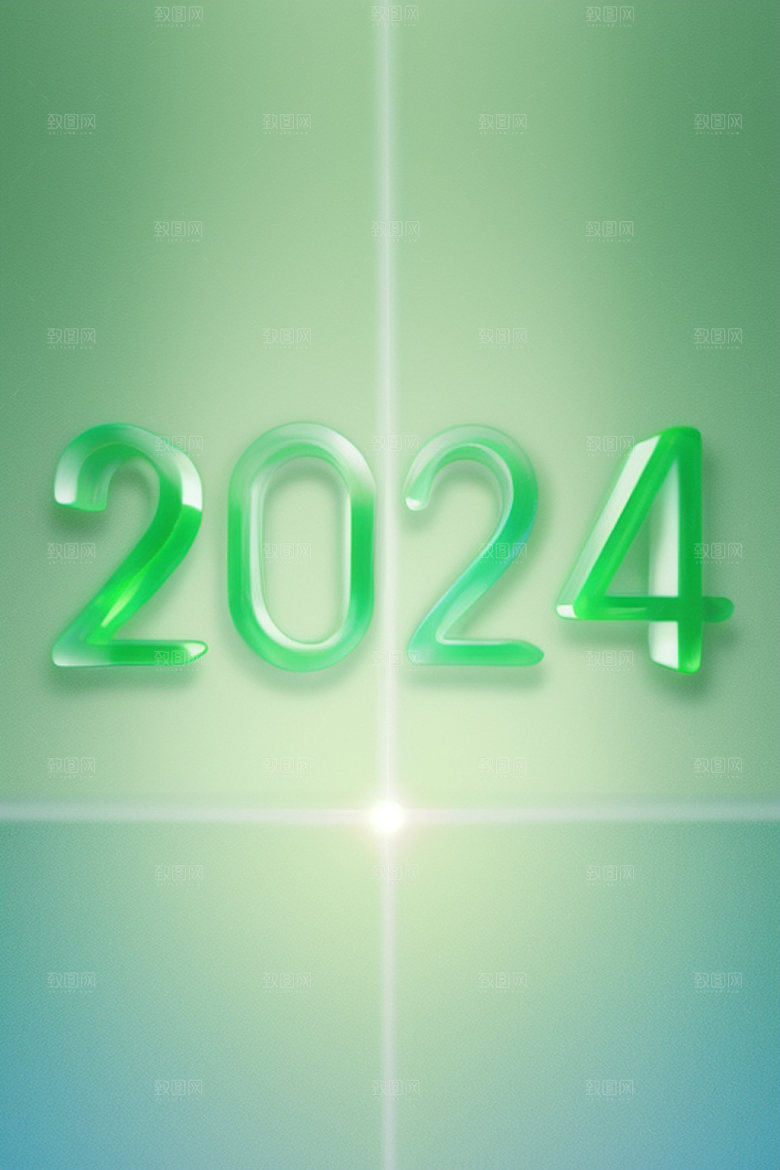 2024年元旦立体艺术字
