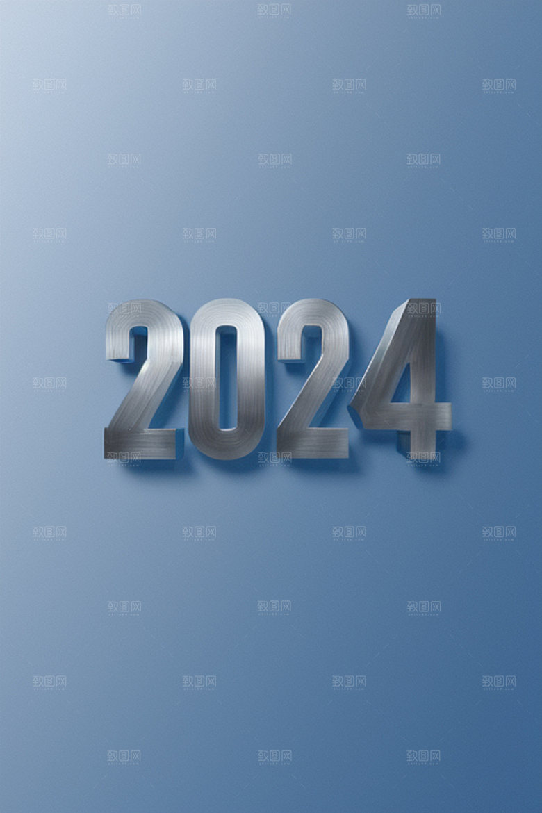 2024年元旦迎新艺术字