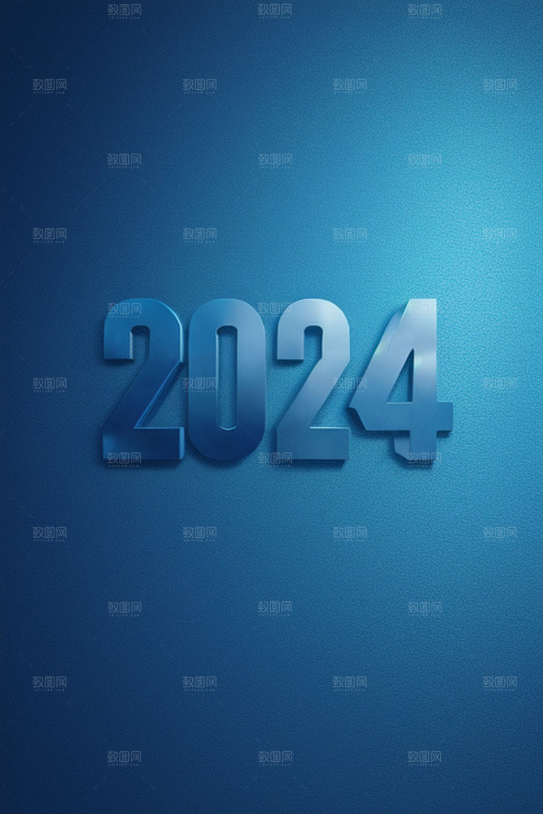 2024年3D元旦艺术字