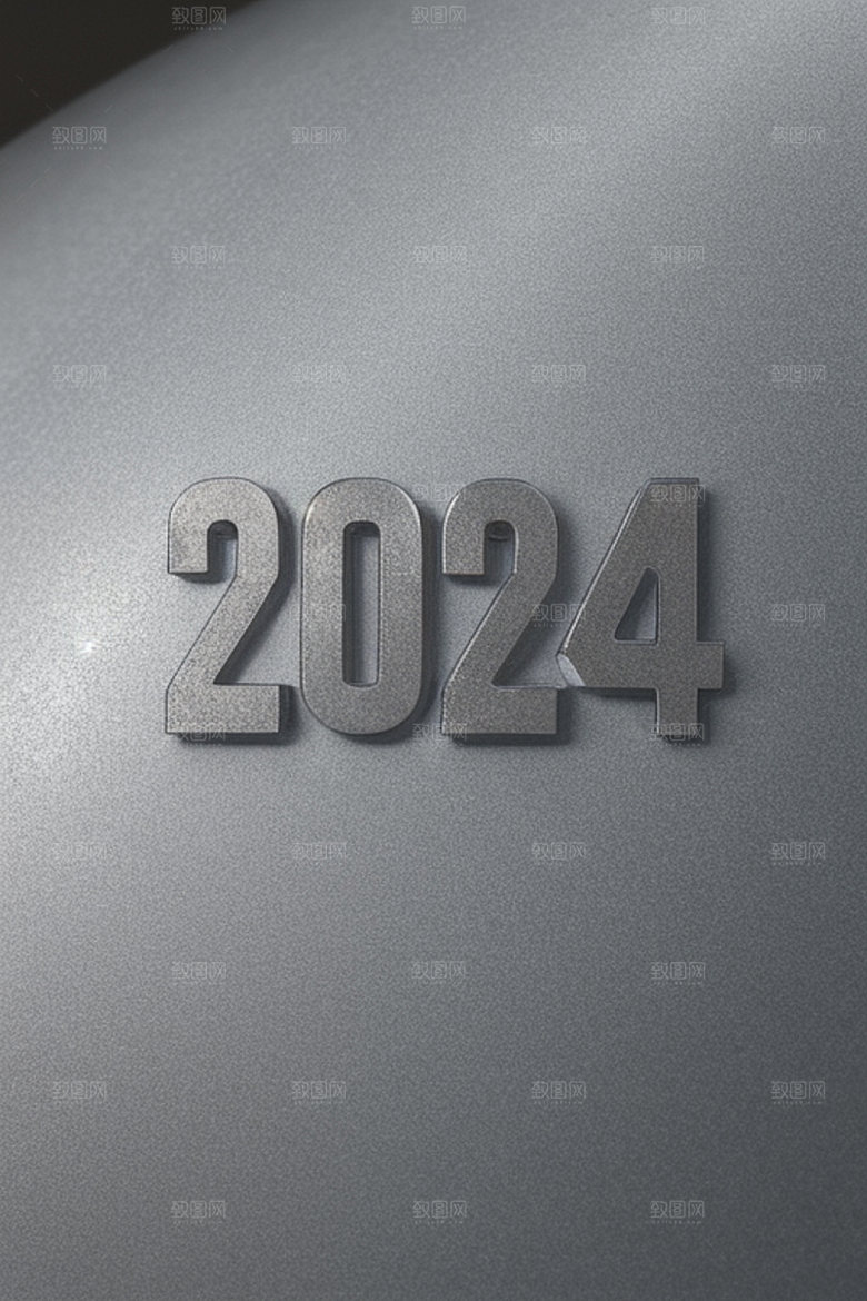 2024年3D跨年艺术字