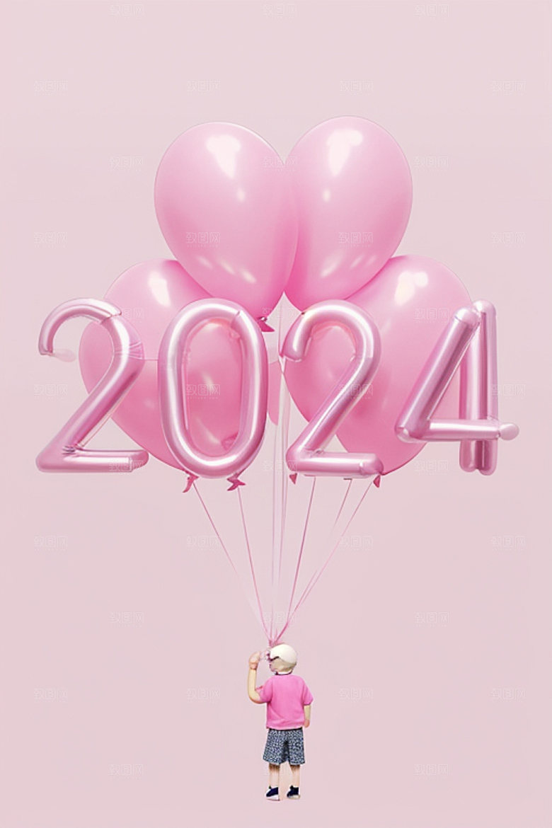 2024年创意设计元旦艺术字