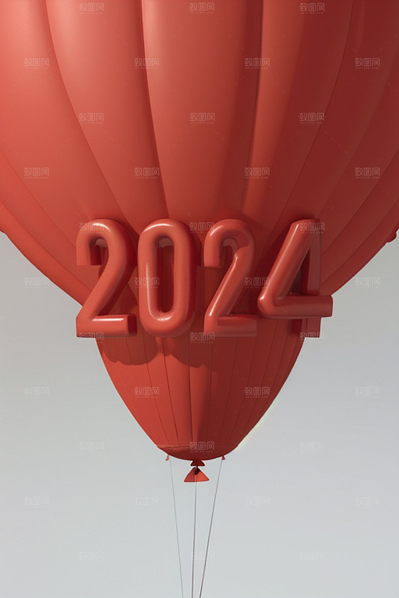 2024年元旦跨年艺术字