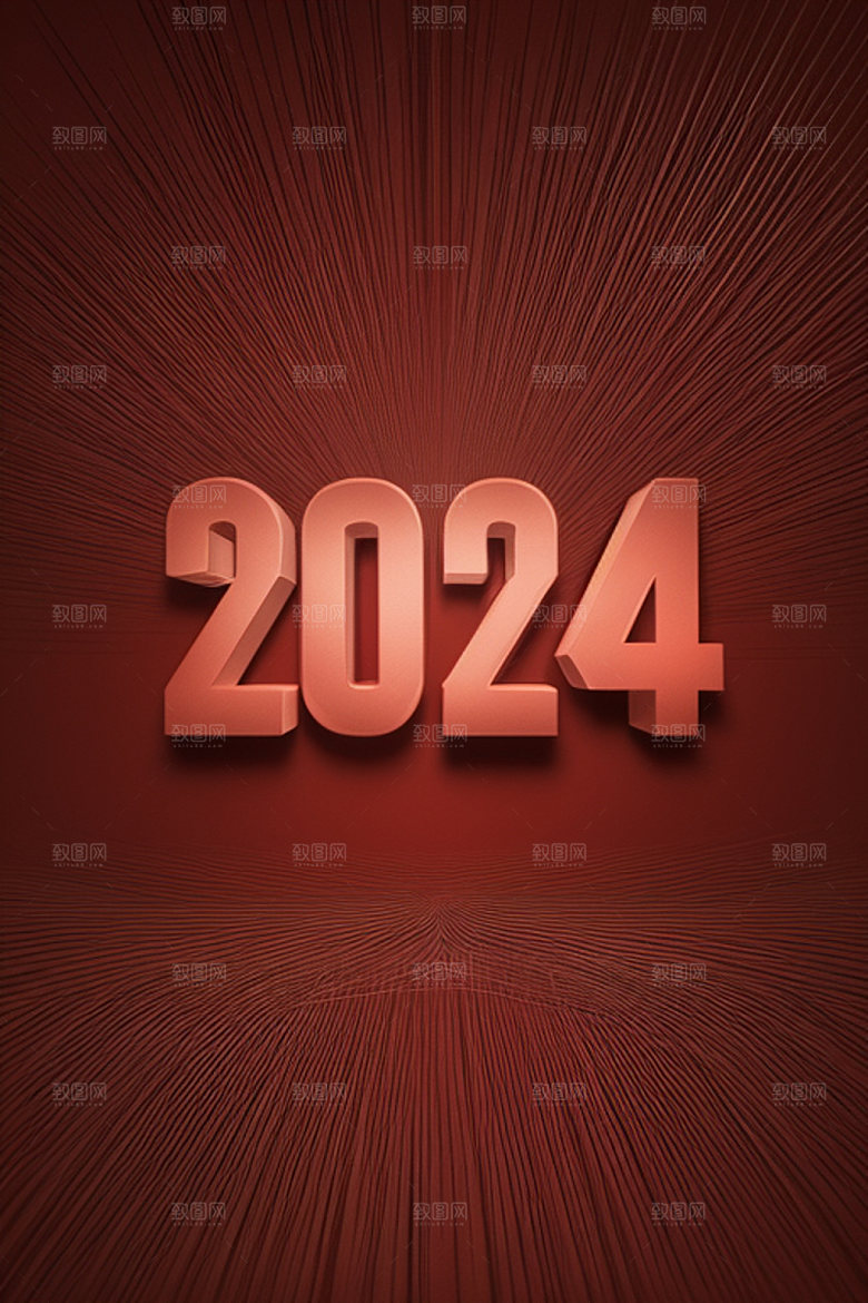 2024年立体新年艺术字