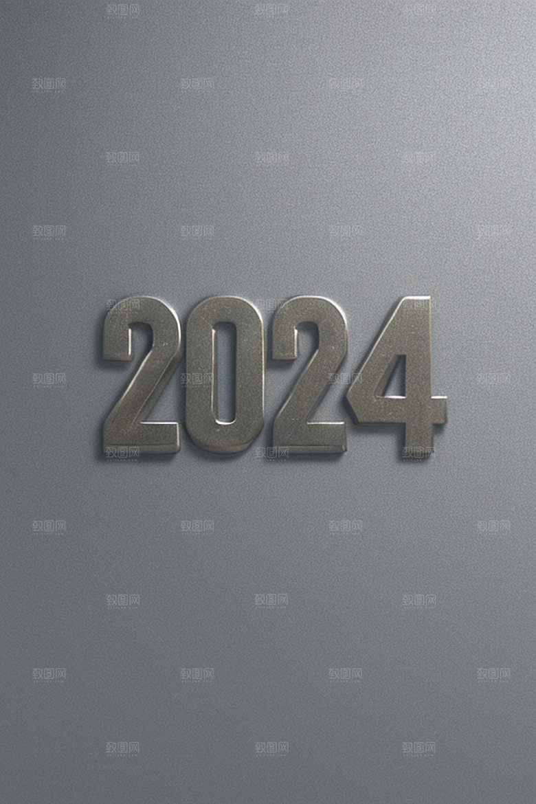 2024年立体新年艺术字