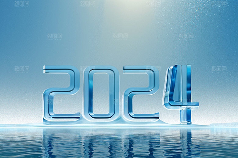 2024年年会立体艺术字