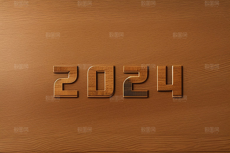 2024年跨年龙年艺术字