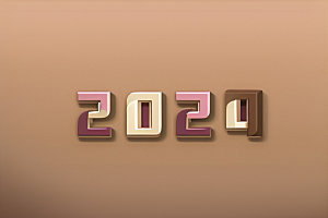 2024年跨年时尚艺术字