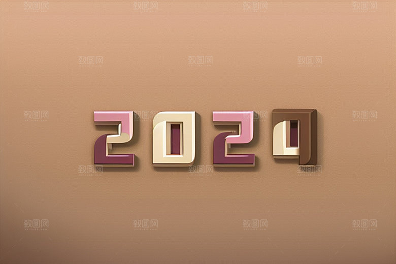 2024年跨年时尚艺术字