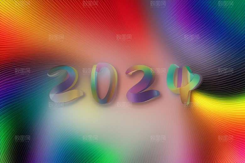 2024年创意跨年艺术字