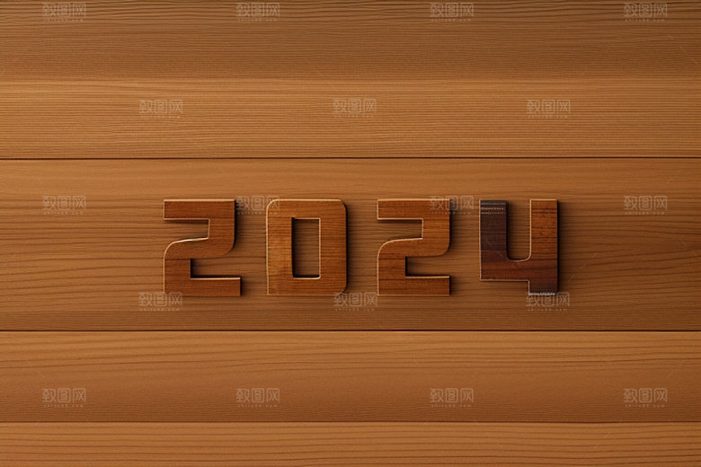2024年年会科技感艺术字