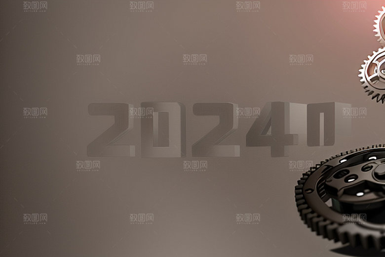 2024年新年跨年艺术字