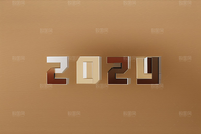 2024年立体新年艺术字