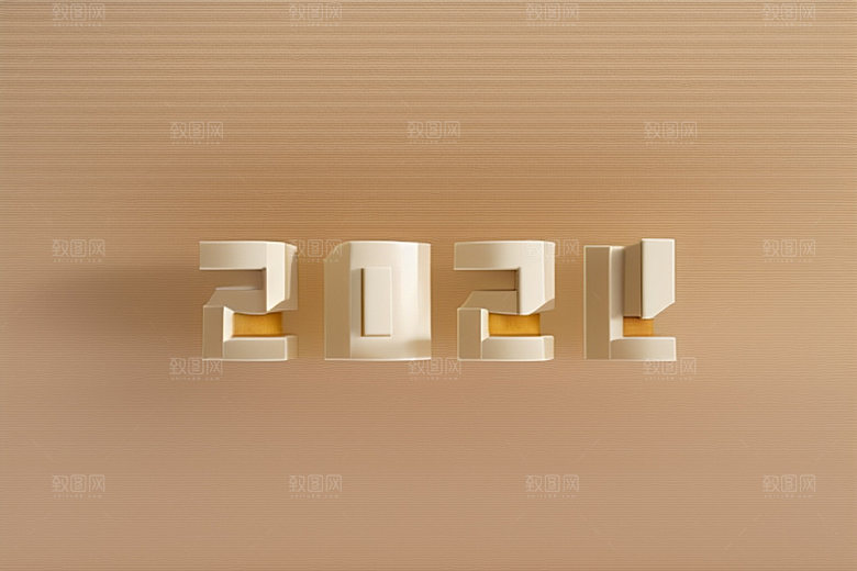 2024年跨年龙年艺术字
