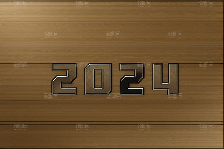 2024年跨年创意艺术字