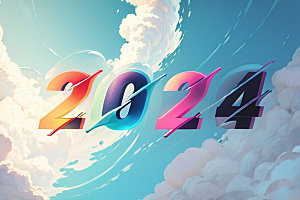 2024年创意新年艺术字