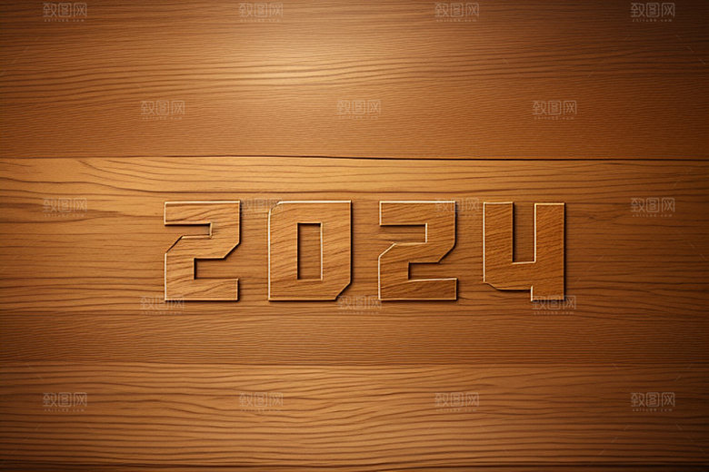 2024年时尚年会艺术字