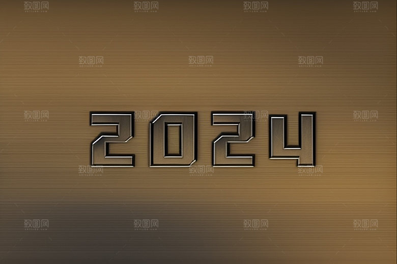 2024年跨年元旦艺术字