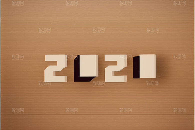 2024年跨年时尚艺术字