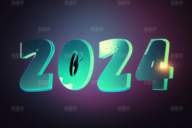 2024年时尚年会艺术字