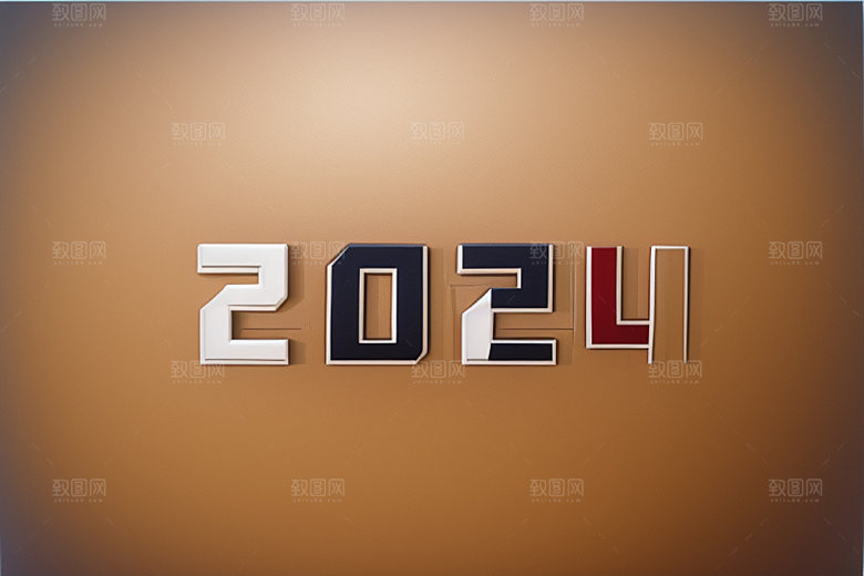 2024年元旦新年艺术字