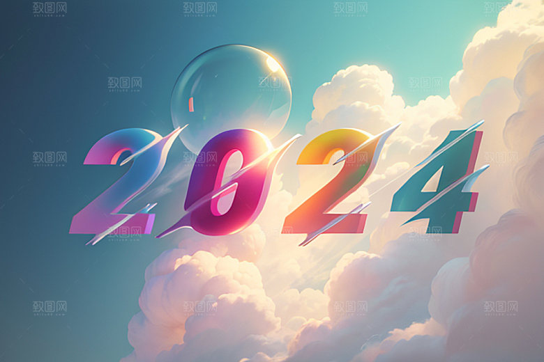 2024年立体跨年艺术字