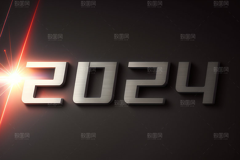 2024年年会创意艺术字