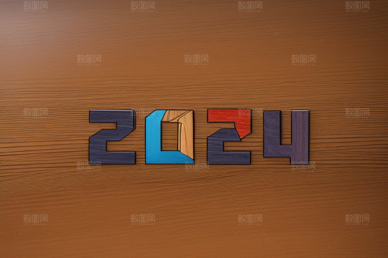 2024年新年创意艺术字